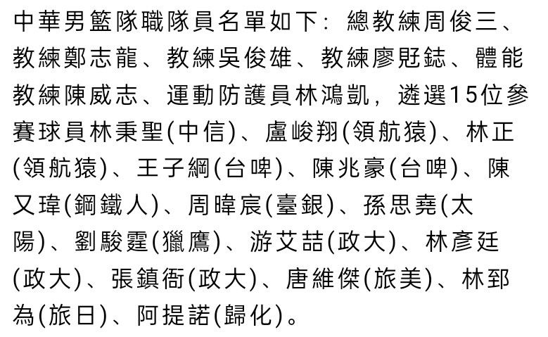 名记罗马诺称，切尔西方面预计里斯-詹姆斯将缺席至明年2月或3月。